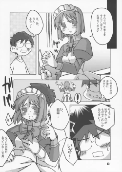 Page 7 of TypeMoon Daiundoukai