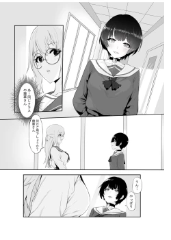 Page 11 of M Shoujotachi no Himitsu