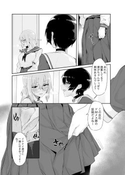 Page 15 of M Shoujotachi no Himitsu