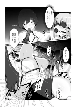 Page 20 of M Shoujotachi no Himitsu