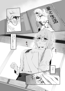Page 6 of M Shoujotachi no Himitsu