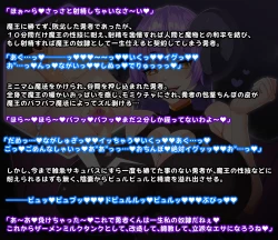 Page 4 of Yuusha Sakusei Rakugakishuu 2