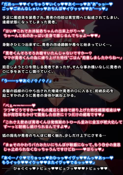 Page 8 of Yuusha Sakusei Rakugakishuu 2