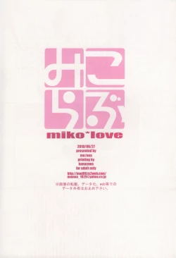 Page 16 of Miko Love