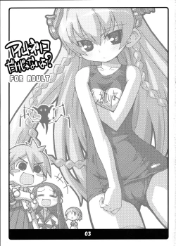 Page 2 of Ar tonelico dake janai yo?