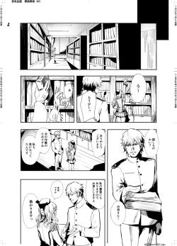 Page 4 of Teitoku Daisuki na Kashima-chan o Minna de Mawashite Netocchau Ohanashi