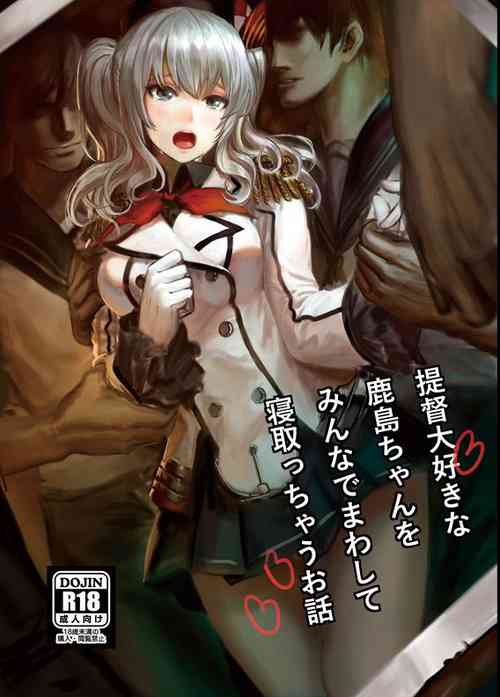Download Teitoku Daisuki na Kashima-chan o Minna de Mawashite Netocchau Ohanashi
