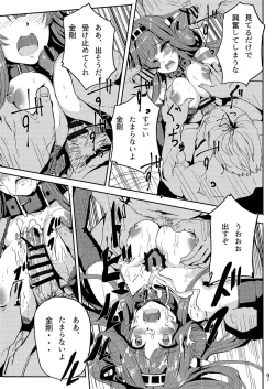 Page 10 of Kongou wa Soredemo Teitoku to Issho ni Itai