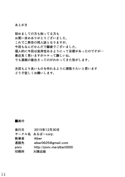 Page 27 of Kongou wa Soredemo Teitoku to Issho ni Itai