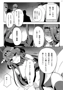 Page 6 of Kongou wa Soredemo Teitoku to Issho ni Itai