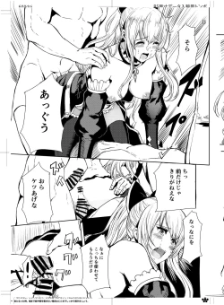 Page 15 of Rinjoku no Chuuki Vira