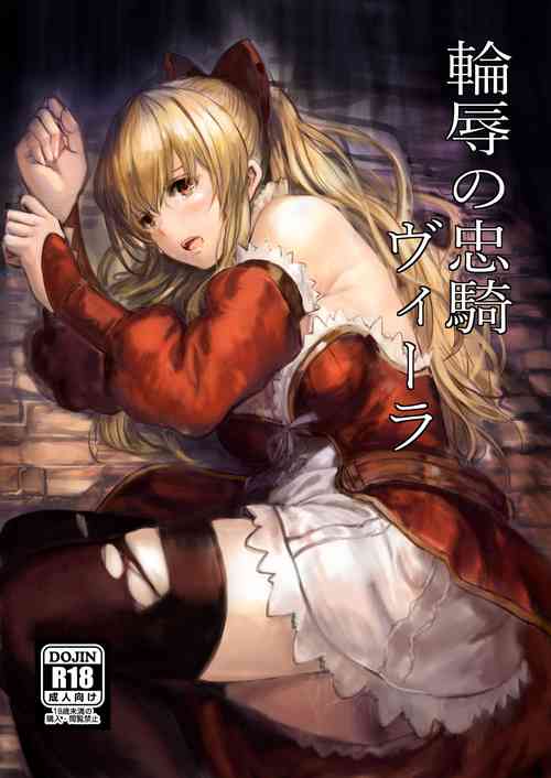 Download Rinjoku no Chuuki Vira