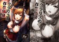 Page 2 of Clarisse no Sonzaikachi