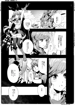 Page 3 of Clarisse no Sonzaikachi