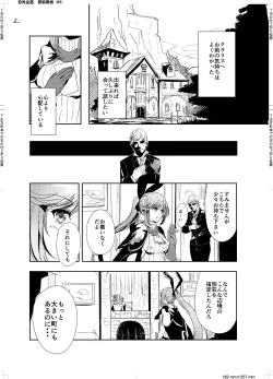 Page 4 of Clarisse no Sonzaikachi