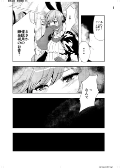 Page 5 of Clarisse no Sonzaikachi