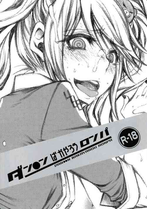 Download DAN●●N BAKAYAROU RONPA