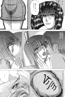 Page 12 of Haha Naru Kanin