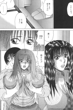 Page 137 of Haha Naru Kanin