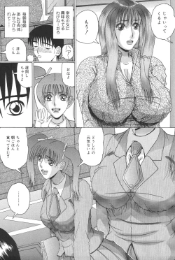 Page 149 of Haha Naru Kanin