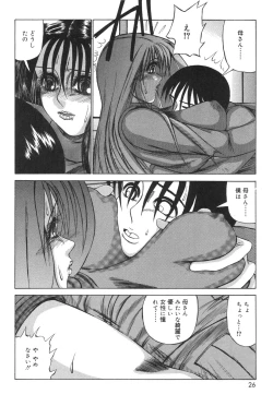 Page 26 of Haha Naru Kanin