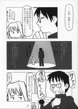 Page 25 of Tsukihime no Hon