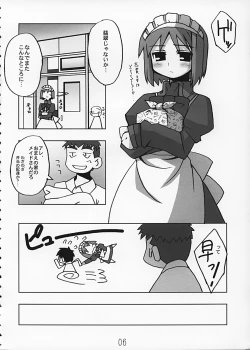 Page 6 of Tsukihime no Hon