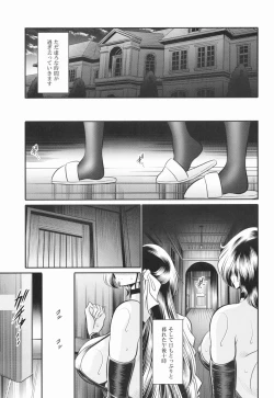 Page 14 of Shinsou no Reijou Gekan