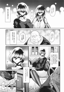 Page 28 of Shinsou no Reijou Gekan