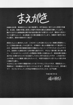 Page 4 of Shinsou no Reijou Gekan