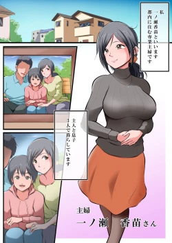 Page 2 of Saikin, Musuko no Yousu ga Hen nan desu