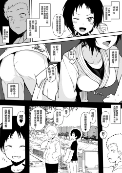 Page 2 of Kurojin Tenkousei ni NTRrukouhai o NTR ru