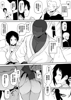 Page 3 of Kurojin Tenkousei ni NTRrukouhai o NTR ru