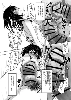Page 17 of Hosomichi no Oku