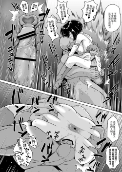 Page 75 of "Chinkasu de kimaru Onna-tachi" Comic Anthology