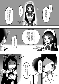 Page 83 of "Chinkasu de kimaru Onna-tachi" Comic Anthology