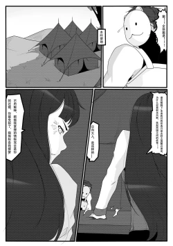 Page 13 of Kunoichi Jigoku Daisanmaku