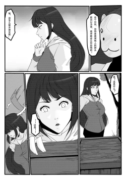 Page 14 of Kunoichi Jigoku Daisanmaku