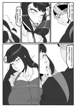 Page 17 of Kunoichi Jigoku Daisanmaku