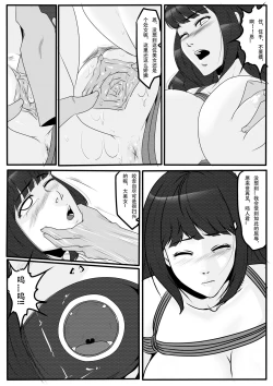 Page 19 of Kunoichi Jigoku Daisanmaku