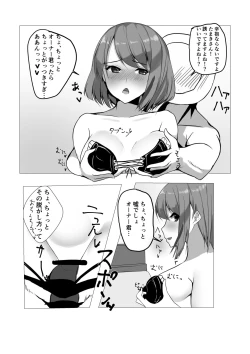 Page 3 of DOA no Tama-nee to Sex suru Ohanashi