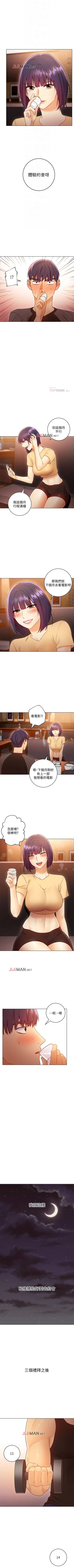 Page 302 of 【周二连载】继母的朋友们（作者：Red-A&頸枕） 第1~44话
