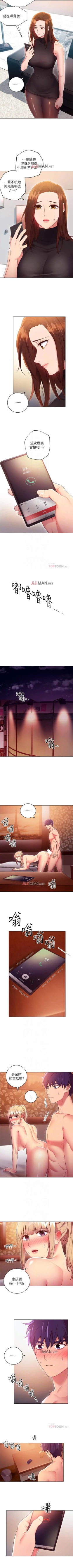 Page 72 of 【周二连载】继母的朋友们（作者：Red-A&頸枕） 第1~44话