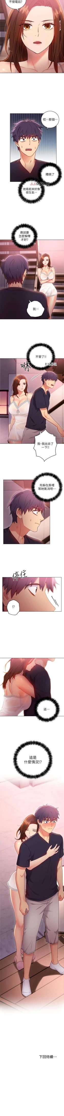 Page 78 of 【周二连载】继母的朋友们（作者：Red-A&頸枕） 第1~44话