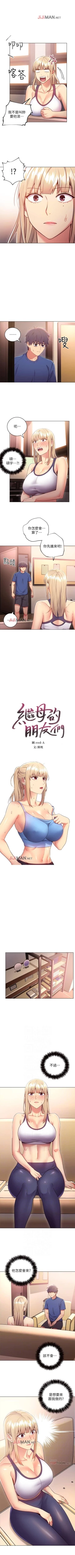 Page 86 of 【周二连载】继母的朋友们（作者：Red-A&頸枕） 第1~44话