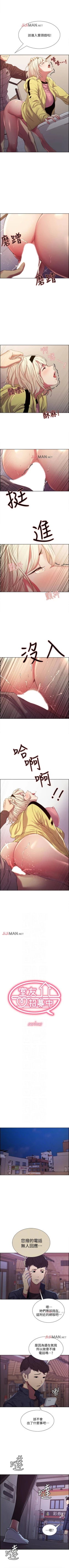 Page 101 of 【周二连载】室友招募中（作者：Serious） 第1~15话
