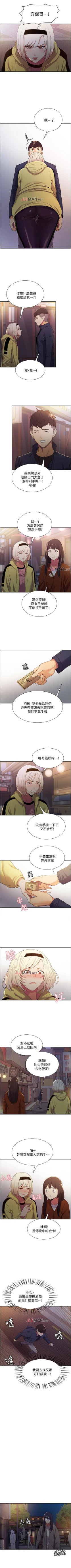 Page 50 of 【周二连载】室友招募中（作者：Serious） 第1~15话