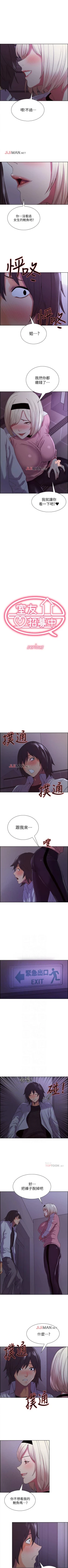 Page 87 of 【周二连载】室友招募中（作者：Serious） 第1~15话
