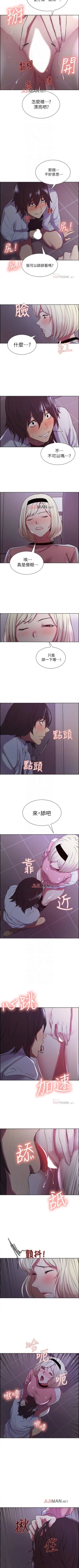 Page 90 of 【周二连载】室友招募中（作者：Serious） 第1~15话
