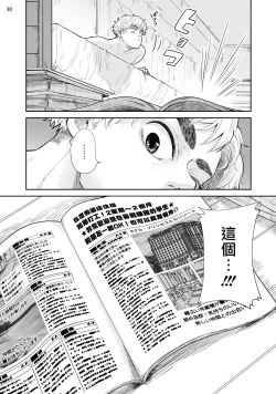 Page 63 of Omae ni Zettai Ienai Koto | 绝对无法对你说的事 1-3